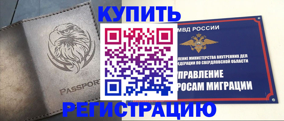 прописка поиск в Якутске