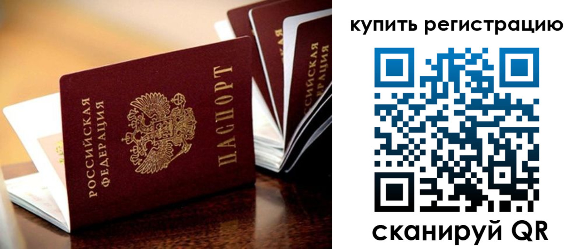 временная регистрация поиск в Якутске
