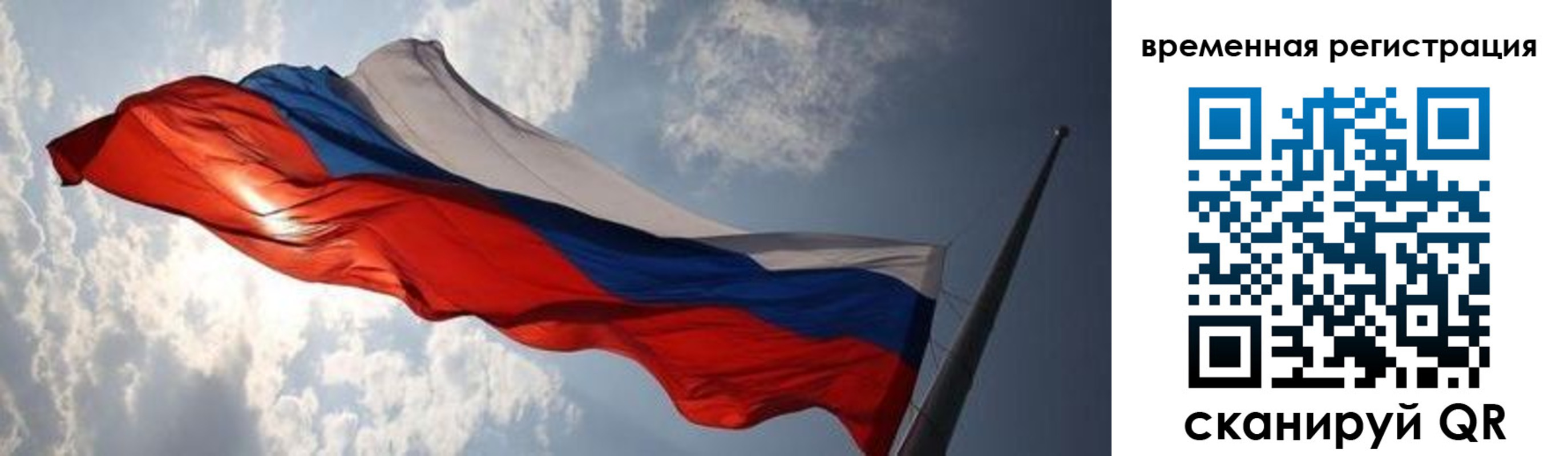 регистрация в Якутске