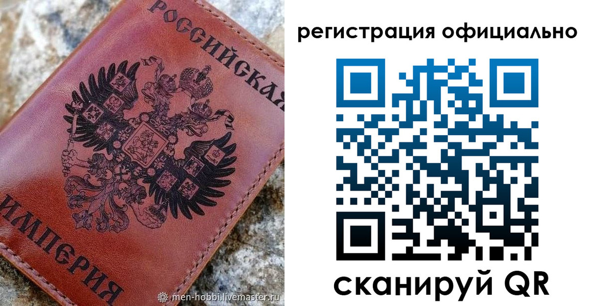 временная регистрация законно в Якутске