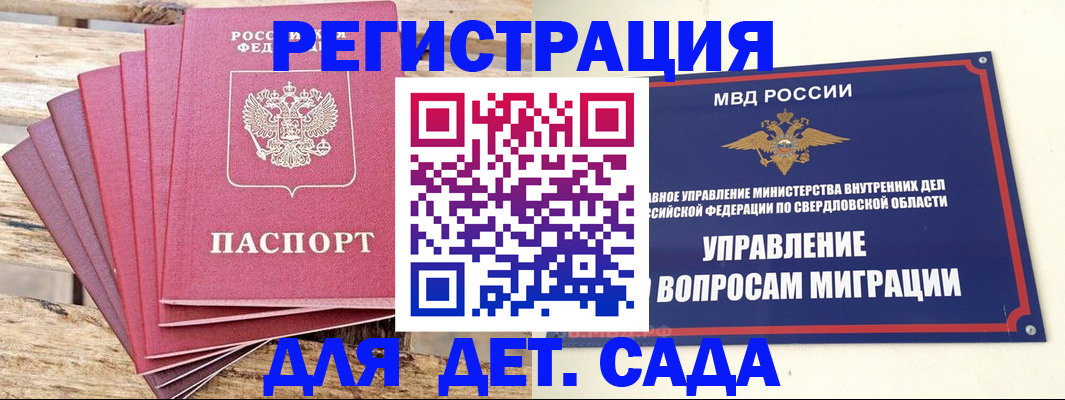 временная регистрация поиск в Якутске